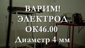 Самодельный сварочный инвертор. Полумост-2