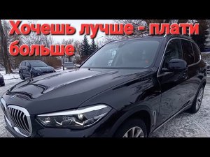 BMW X5 (G05), 2018, 3.0 diesel, нюансы по низу рынка.