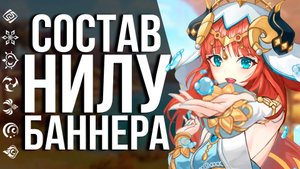 ХОЁВЕРС ПОКАЗАЛИ НОВЫЙ БАННЕР В GENSHIN IMPACT! ДОЛГОЖДАННЫЙ ПЕРСОНАЖИ УЖЕ СКОРО!