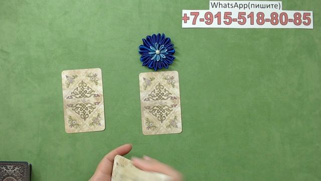 ПРОГНОЗ НА НЕДЕЛЮ :ФИЛЬТРУЕМ ОКРУЖЕНИЕ.  гадание, таро, карты