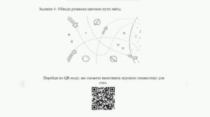 «Весёлые прописи»: рабочая тетрадь для детей 5–6 лет в рамках занятий  
по подготовке руки к письму