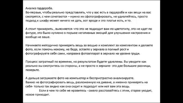 разбор гардероба смотреть онлайн