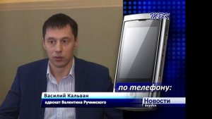 Новосибирский областной суд рассматривает апелляцию бердчанина Валентина Ручимского