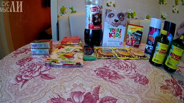 Покупки с магазина постоянных распродаж / Март 2020 смотреть онлайн