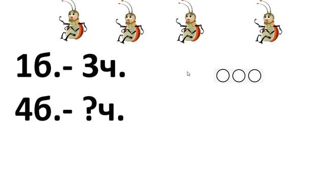 Простые задачи на умножение смотреть онлайн