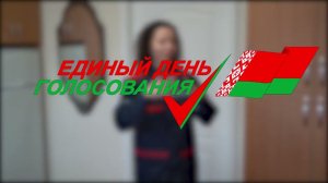 Выборы - это история для всех!