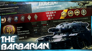 БОЙ НА 10К УРОНА В LEBWA CUP I T95/FV4201 CHIEFTAIN