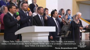 Любить Тебя, Господь / Песня