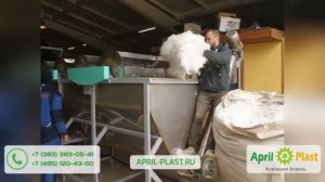 Ванна флотации полимеров