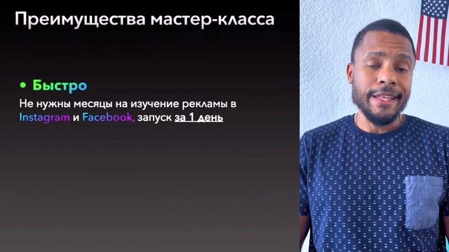 Мастер-класс по запуску таргетированной рекламы в Instagram и Facebook "Business UP"
