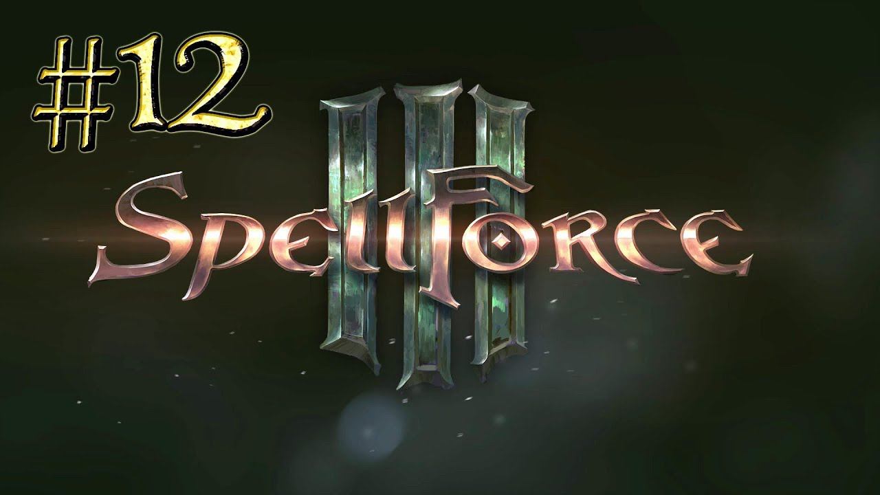 Spellforce 3™ ► Непреодолимый Фарлон ► Прохождение #12