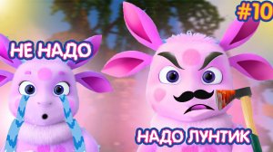 БАТЯ ЛУНТИКА УБИЛ ЖИТЕЛЕЙ ЛЕСА I ЛУНТИК В МАЙНКРАФТЕ В РЕАЛЬНОЙ ЖИЗНИ