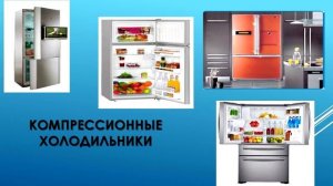 Общие сведения и классификация ассортимента электробытовых приборов