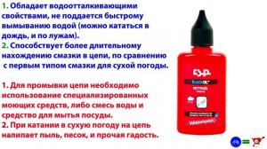 Чем нужно смазывать цепь велосипеда
