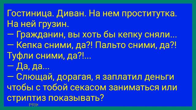 Молодая жена говорит мужу 📌 Анекдот дня 🤣🤣😂 #prikolanlia #anecdote