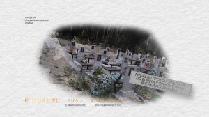 КОЛУМБАРИЙ НИЖНЕ-ИСЕТСКОГО КЛАДБИЩА - РИТУАЛЬНЫЕ УСЛУГИ ПОХОРОНЫ ЕКАТЕРИНБУРГ.