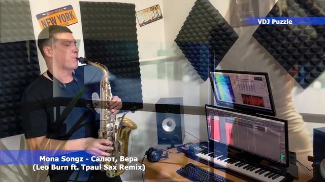 Mona Songz - Салют, Вера (Leo Burn ft. Tpaul Sax Remix) смотреть онлайн