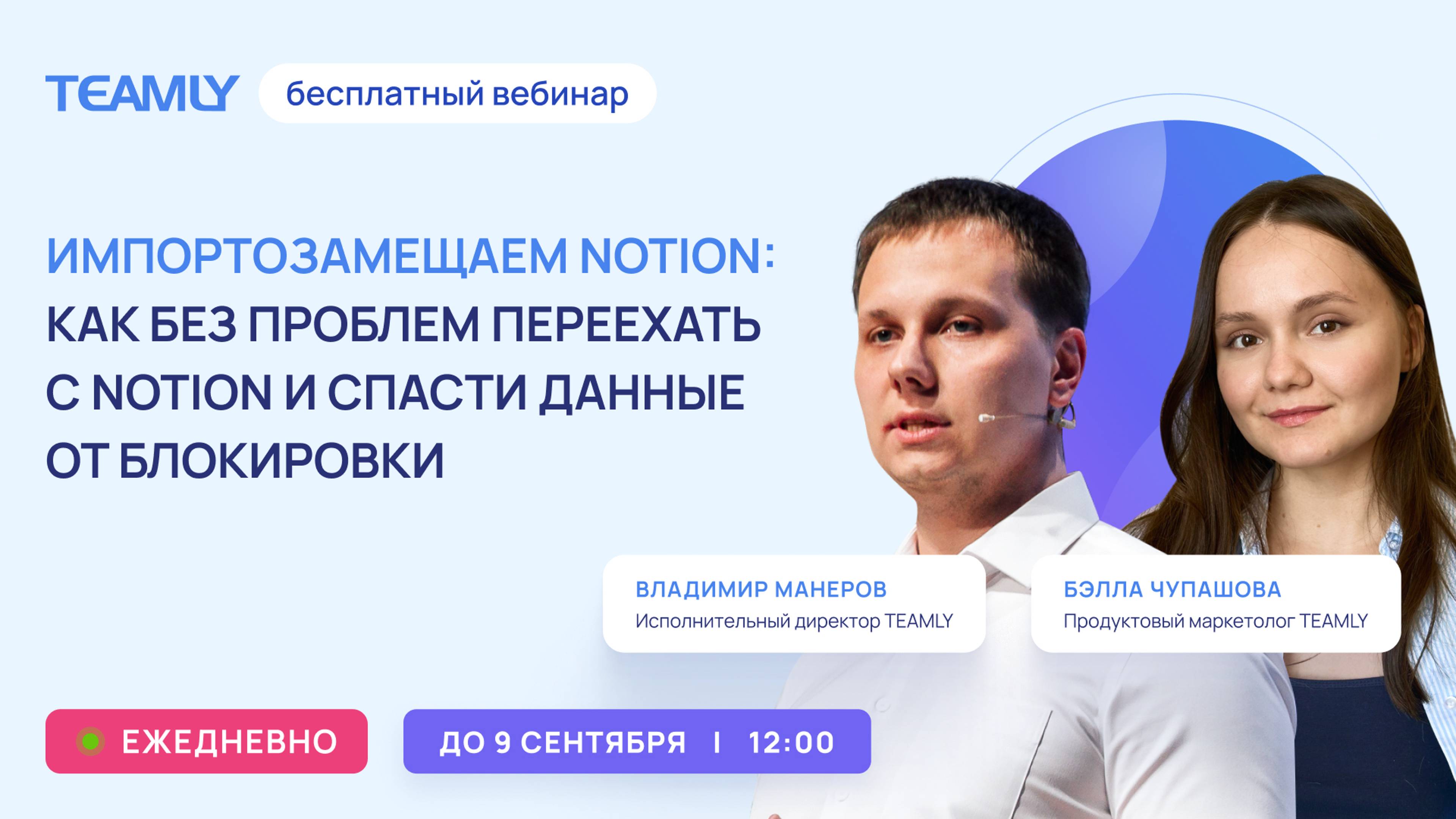 Начало работы в Notion и Teamly: Сравнение