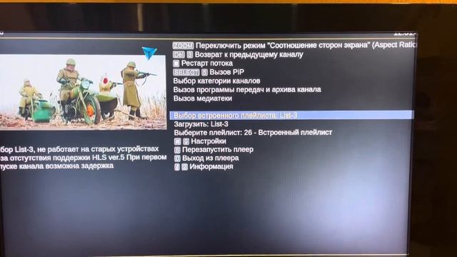 DRM player как переключить плей-лист смотреть онлайн