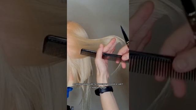 Как Объёмно подстричь Макушку / Haircut / Hair Tutorial