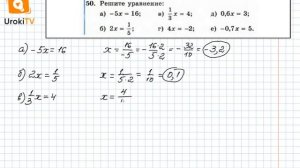 Задание №50 – Гдз по алгебре 8 класс (Макарычев)