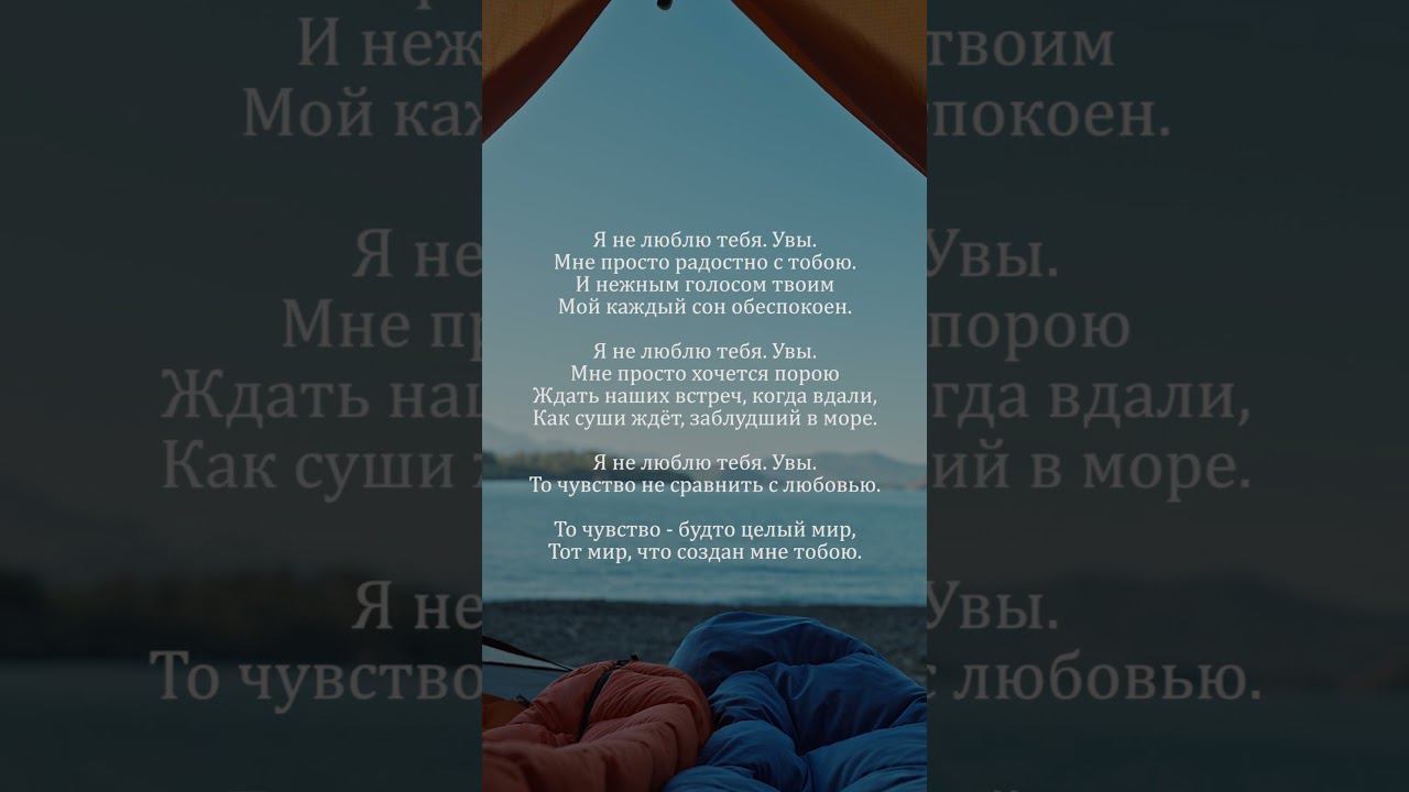Увы тебя мне не понять. Я не люблю тебя увы стих эль твит. Мем увы с усами. Моя судьба. Увы тебя мне не понять.
