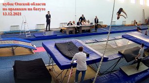 2K • LIVE • кубок Омской области по прыжкам на батуте / Omsk Region Trampoline Cup, Russia, Siberia