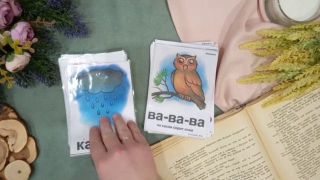 ОБУЧАЮЩИЕ КАРТОЧКИ / БОРМОТАЛКИ / РАЗВИВАШКИ / ИГРЫ ДЛЯ ДЕТЕЙ / ДЕТСКОЕ РАЗВИТИЕ / обзор