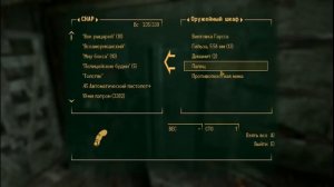 Fallout New Vegas - Где найти Винтовку Гаусса