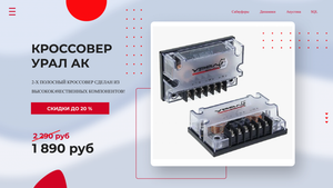 Кроссовер УРАЛ АК ? Покупай у Производителя с Гарантией! Кроссовер Ural АК обзор