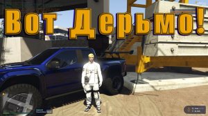 GTA 5 RP Залетел на Маджестик, шляпа полная