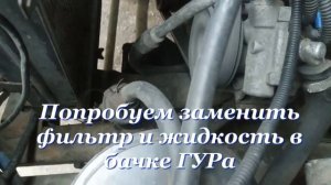 Руль закусывает Причины. УАЗ.