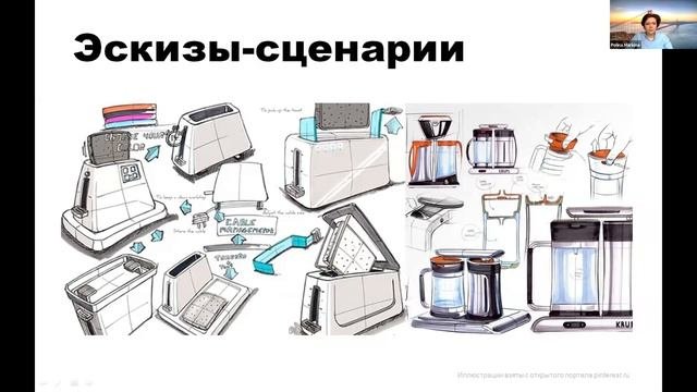 Международный семинар «Основы промышленного дизайна: дизайн-мышление, эргономика и проектирование»