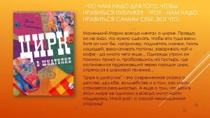 «Спешите делать добро» авт. Пенькова Е.Н.