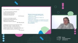 Разбор заданий ШЭ ВсОШ по русскому языку 4 класс