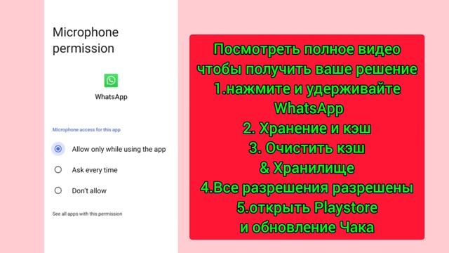 WhatsApp больше не работает из-за этой проблемы с телефоном | Новая проблема в WhatsApp