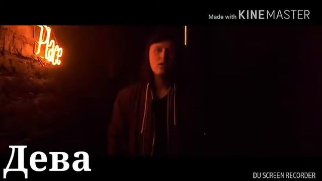 Какая ты песня блогеров по знаку зодиака?😘 смотреть онлайн