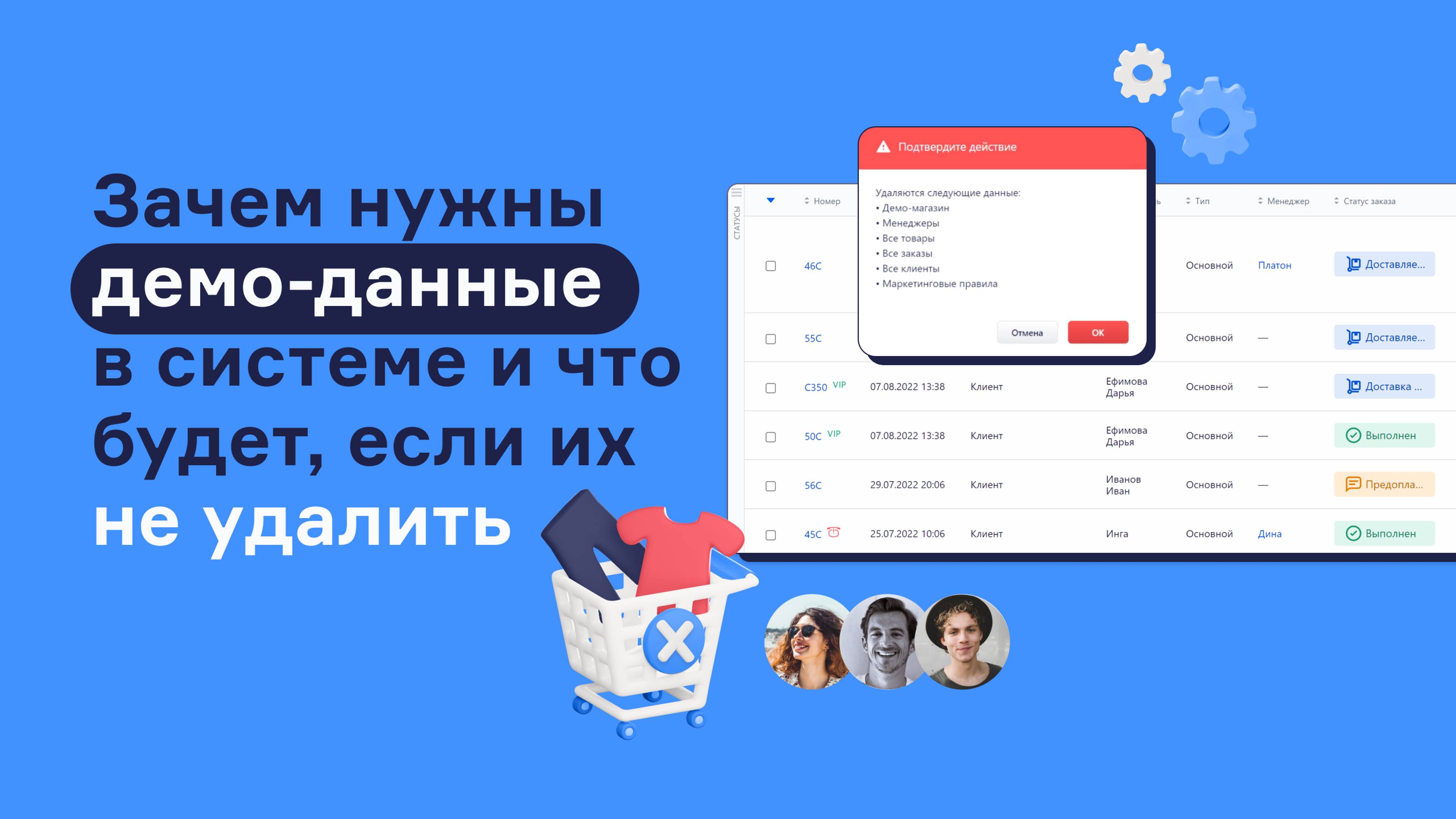 Как начать работу в RetailCRM: регистрация системы