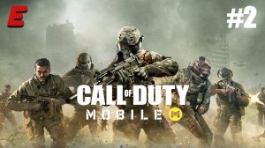 ПРОКАЧИВАЕМСЯ В COD MOBILE► Call of Duty Mobile #2