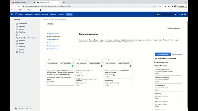 EvaProject Канбан - возможности и настройки