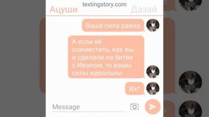 Переписка Чуи, Дазая, Ацуши и Акутагавы