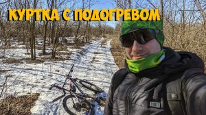 Куртка с подогревом 11 точек для зимнего катания с Aliexpress