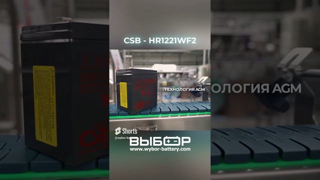 Обзор аккумулятора CSB HR 1221W F2 от «ВЫБОР»