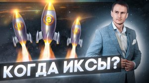 ТЕХНИЧЕСКИЙ АНАЛИЗ РЫНКОВ RUB, SP500, DXY, BTC , ETH, GOLD, BR