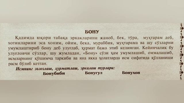 BONU ismining ma'nosi смотреть онлайн