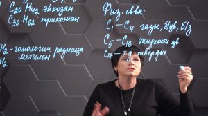 144. Предельные углеводороды. Алканы. 10 класс.