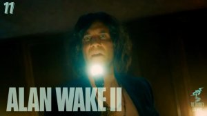 АЛАН УЭЙК 2 Deluxe Edition ➣ Прохождение Главы: Номер 665 #11