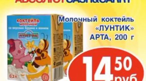 Реклама молочного коктейля "Лунтик" в ТЦ "Абсолют", но наоборот (4)