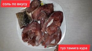 Хрустяшая короча а внутри срочная ОЧЕНЬ ВКУСНО Готовим РЫБУ.