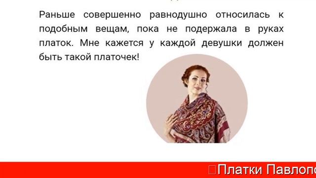 Павлопосадские Платки Купить - Павлопосадские Платки Купить В Спб смотреть онлайн